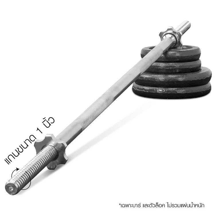 IRONTEC บาร์เบล 120CM (แกน 1 นิ้ว) นวัตกรรมอุปกรณ์เพื่อการเสริมสร้างสุขภาพในครัวเรือน